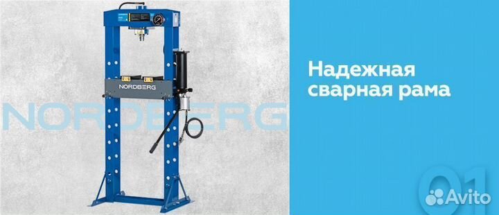 Гидравлический пресс, 30 т, пневмопривод N3630A no