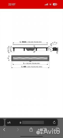 Душевой трап alcaplast apz10