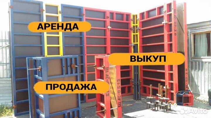 Опалубка щитовая