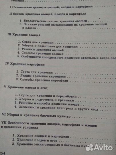 Книги по садоводству