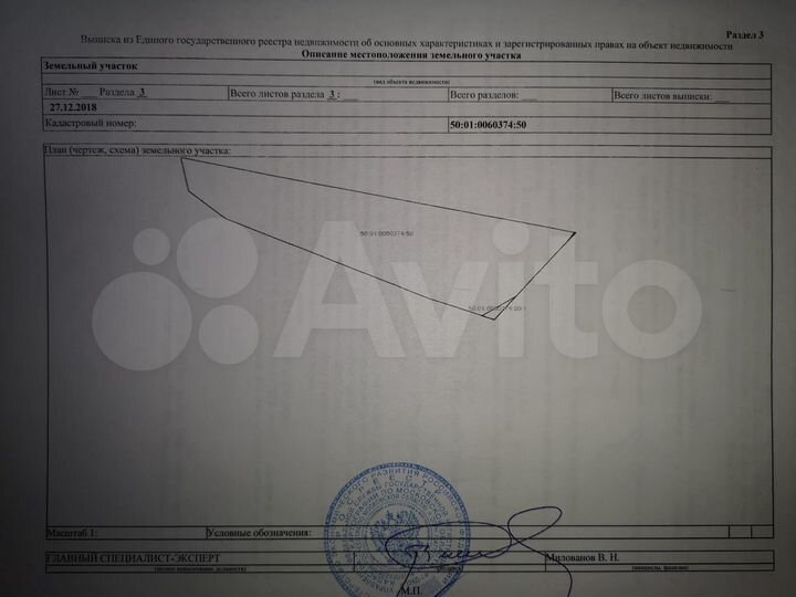 Участок 37 сот. (промназначения)