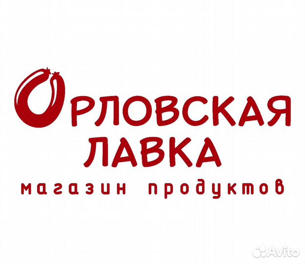 Продавец кассир