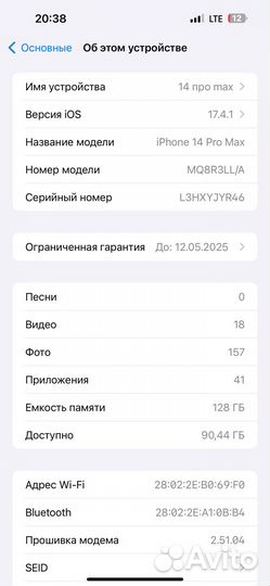 iPhone 14 Pro Max, 128 ГБ