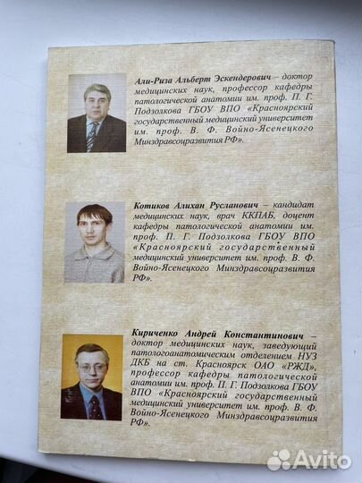 Хронический эндометрит