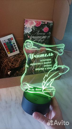 Ночник Лучшему учителю