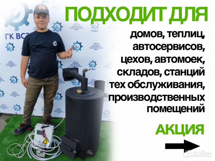 Котел на жидком топливе с автоматикой