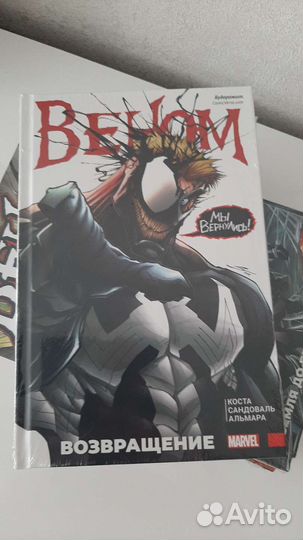 Комиксы. Веном, Тор, Халк, Капитан Америка