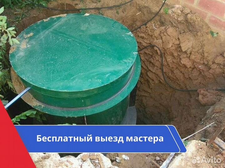 Септик под ключ