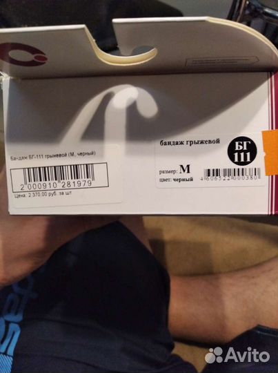 Бандаж грыжевой паховый