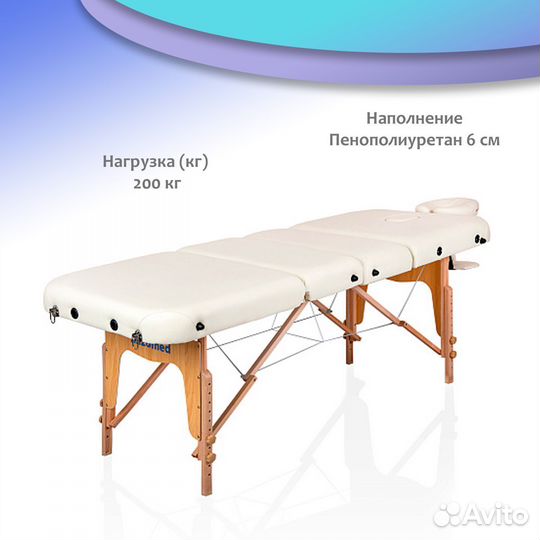 Массажный складной стол Mizomed Premium 76