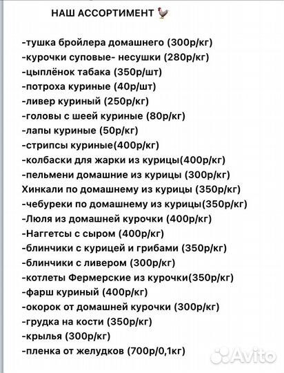 Цыплята корнишоны деревенские