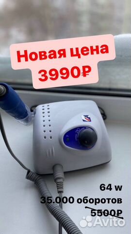 Аппарат для маникюра strong 210