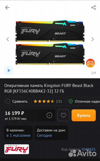 Kingston fury Beast Black RGB 64GB DDR5