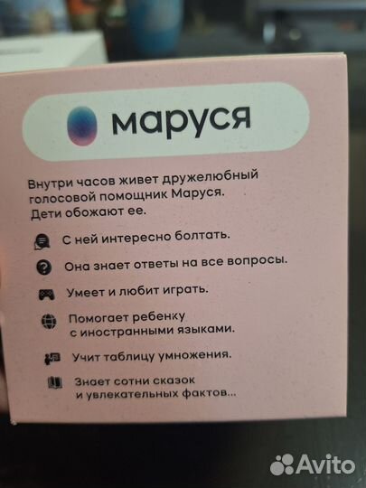 Детские смарт часы Aimoto IQ с Марусей