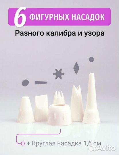 Шприц кондитерский