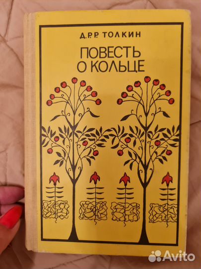 Властелин колец повесть о кольце