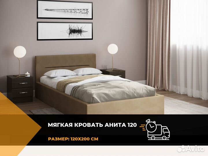 Мягкая кровать