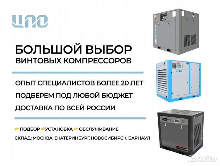 Компрессор винтовой