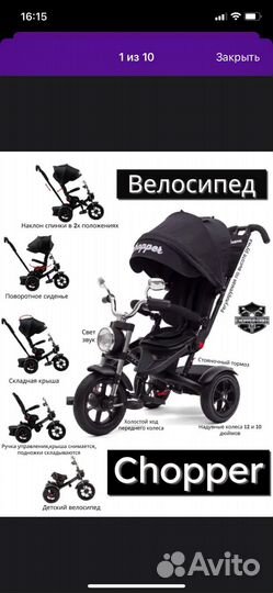 Велосипед коляска