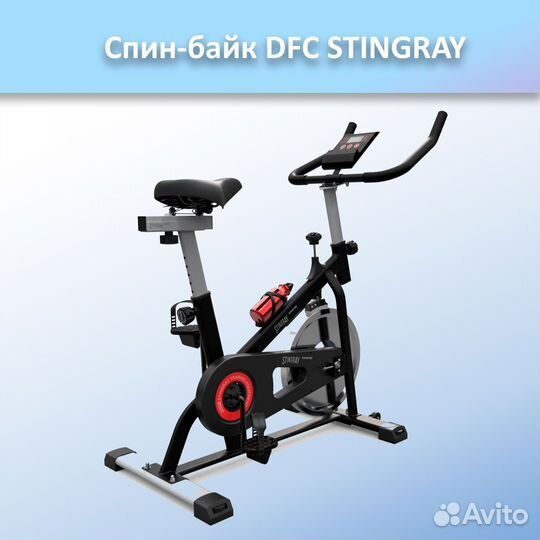 Спин-байк DFC stingray арт.ST55.102