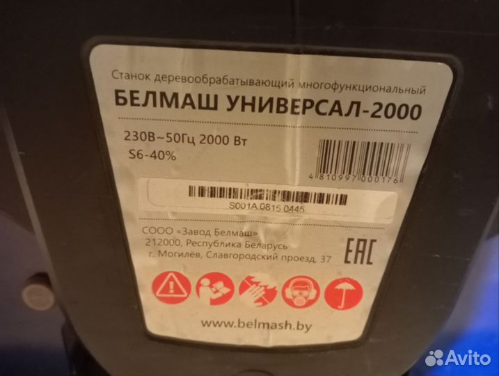 Циркулярка + фуганок, белмаш-универсал-2000