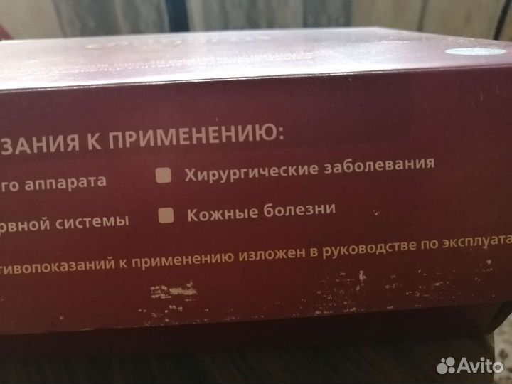 Медицинский прибор, радуга '' аф-119