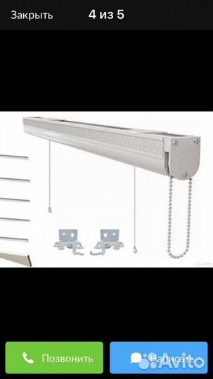 Карнизы для римских штор 7 штук