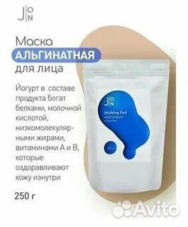 Альгинатная маска для лица