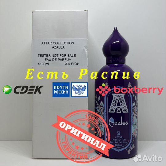Attar Collection - Azalea 100ml Оригинал Тестер