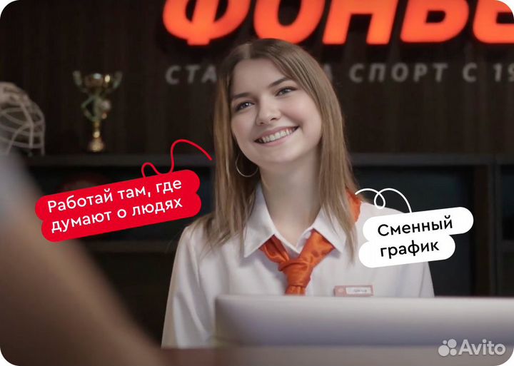 Консультант букмекерского клуба (м. Медведково)