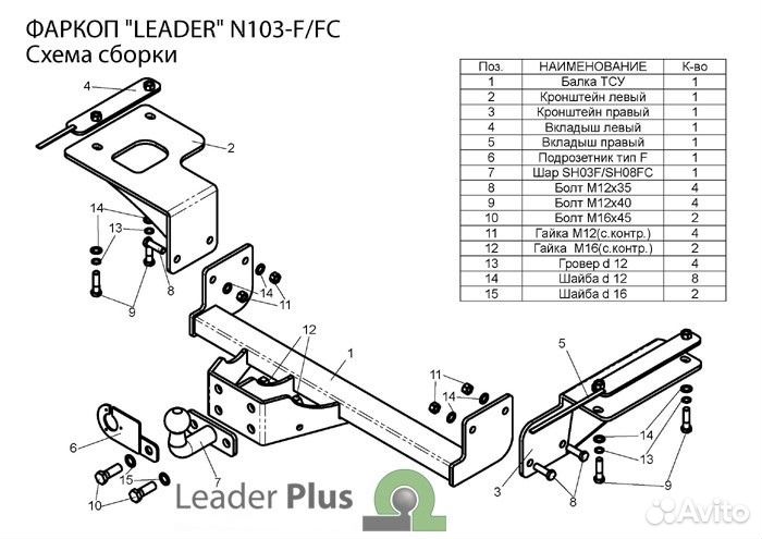 Фаркоп для Nissan X-Trail T31 2007-2015 (N103-FC)