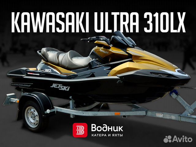 Гидроцикл Kawasaki Ultra 310LX объявление продам