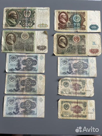 Купюры СССР 1961 1991 1992 23 шт