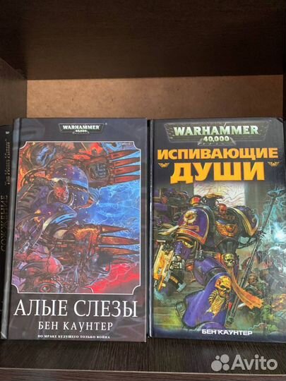 Warhammer 40000 Бен Каунтер цикл 