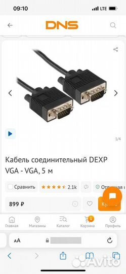 Кабель Dexp Vga-Vga 5м