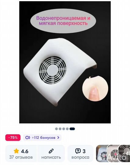 Маникюрный пылесос