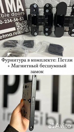 Скрытые двери невидимки invisible