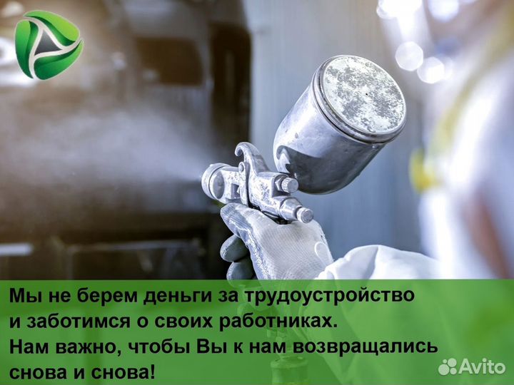 Маляр по металлу/ Вахта