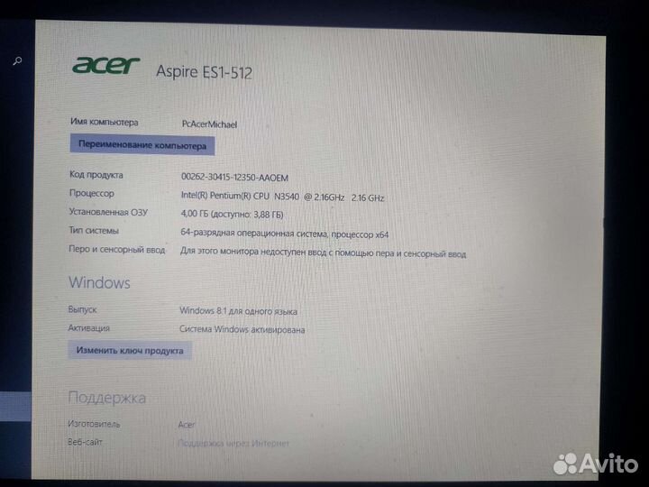Ноутбук Acer Aspire ES1-512