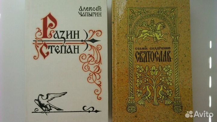 Цари и скитальцы 