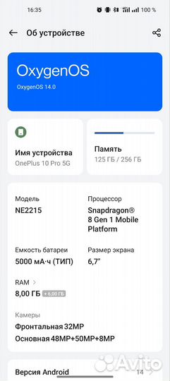 OnePlus 10 pro, 8/256 ГБ