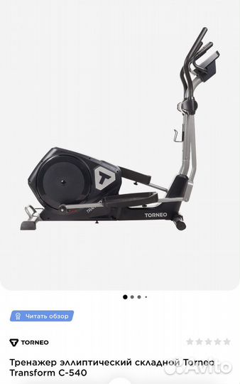 Эллиптический тренажер torneo c-540 transform