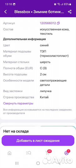 Ботинки зимние для мальчика размер 28