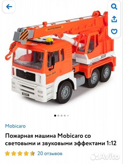 Машины Mobicaro масштаб 1:12