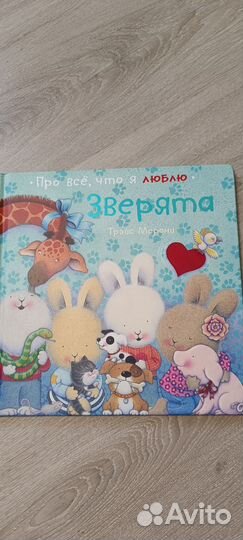 Книги для детей