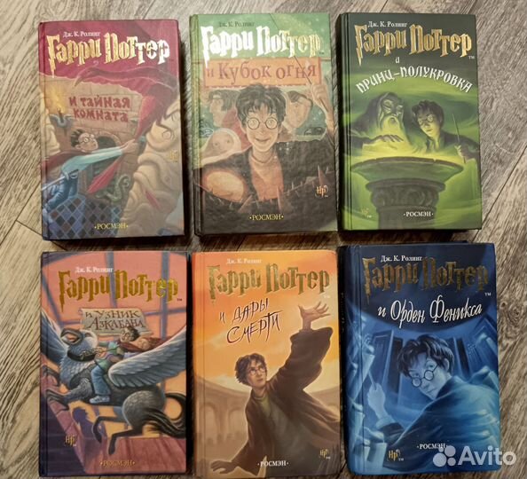 Книги Гарри Поттер