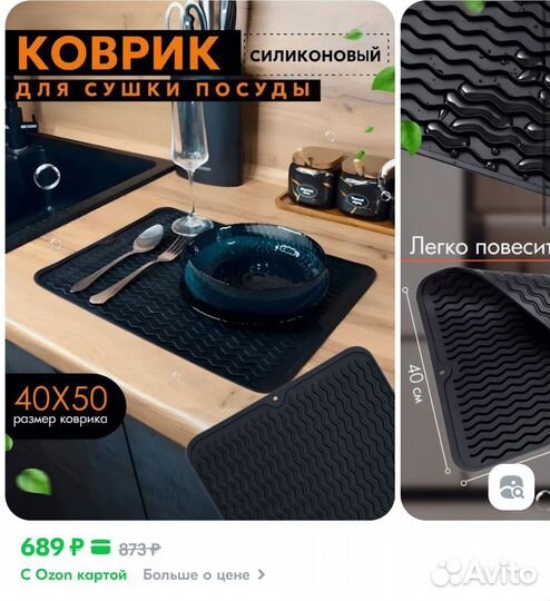 Коврик селиконовый для сушки посуды новый 40-30