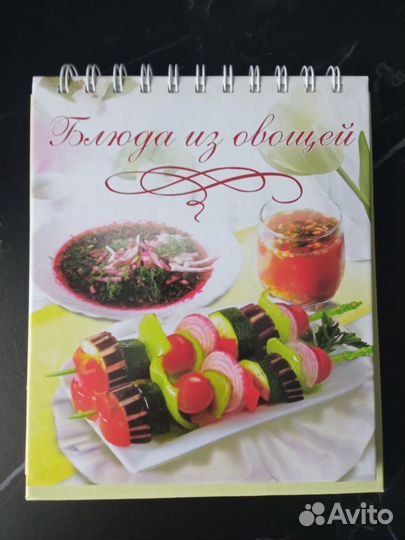 Кулинарные книги