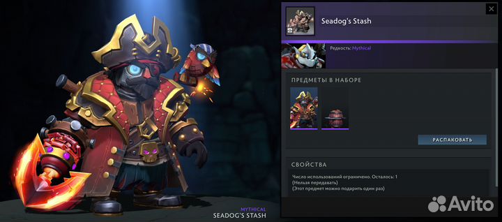Наборы из Collector's cache 2022 Dota 2