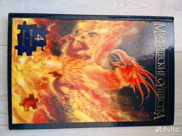 Книга с пазлами внутри